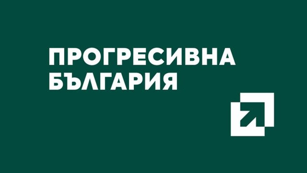 Парламентарни избори: Пълно мнозинство за „Прогресивна България“