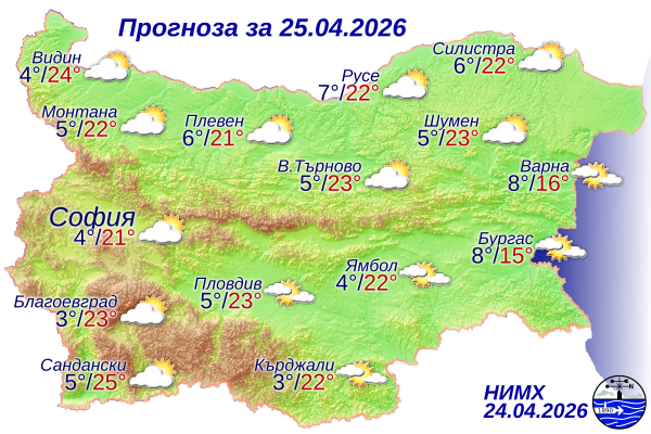 Ето какво ще бъде времето на 25 април