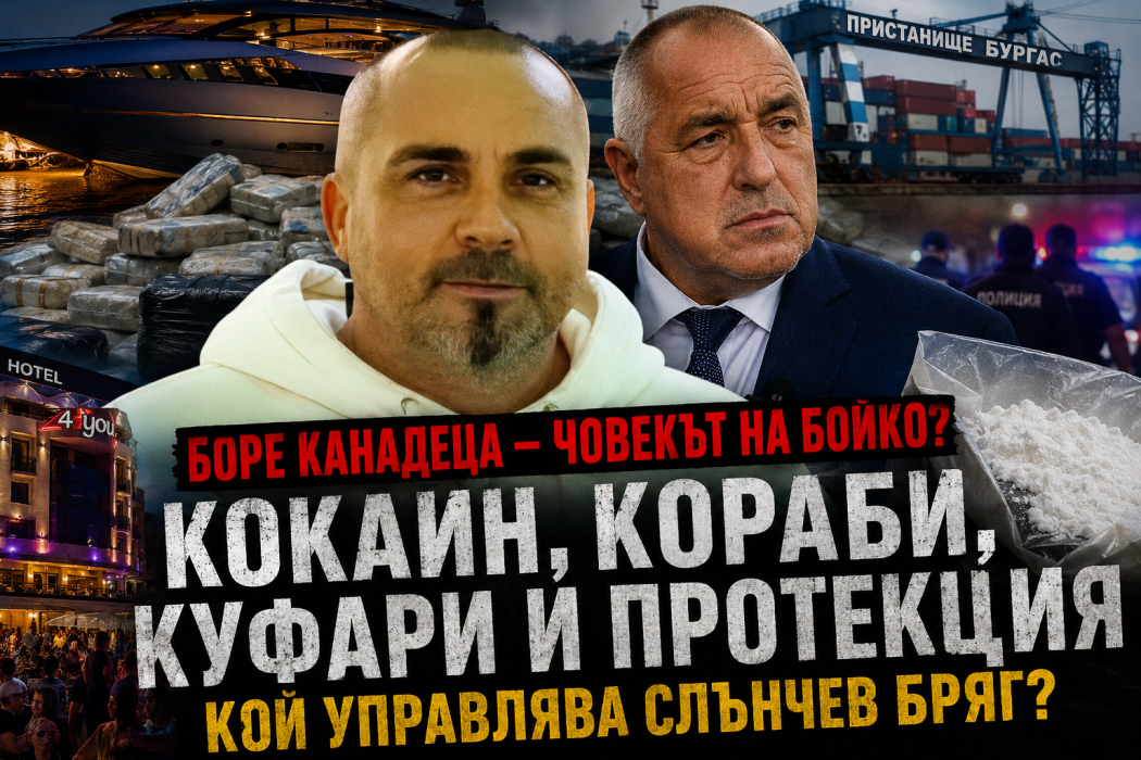 Цялото общество трябва да възстане срещу наглите протежета на Борисов, а не само да чака чудеса от Радев