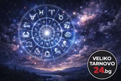Дневен хороскоп за 14 март