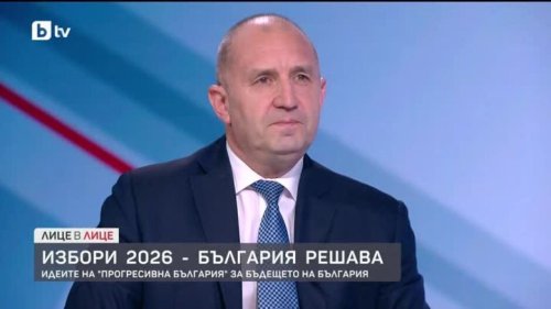 България към Румен Радев: Г-н Президент, Вие сте ни последната надежда!