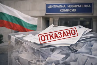 ЦИК спря коалиция, имитираща формацията около Румен Радев