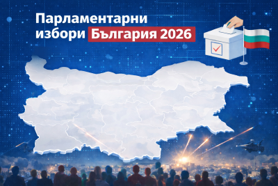 Последни часове за регистрация: десетки партии се включват в изборната надпревара