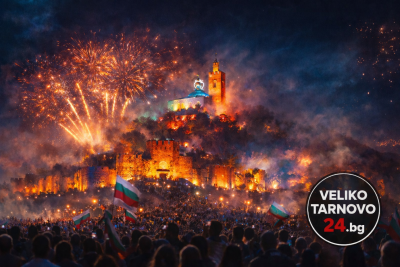 Велико Търново посреща 22 март с близо 60 културни събития