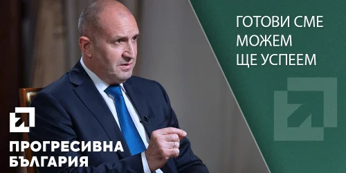 СТАРТ ОТ СТАРАТА СТОЛИЦА: ПАРТИЯТА НА РУМЕН РАДЕВ ТРЪГВА ОТ ВЕЛИКО ТЪРНОВО