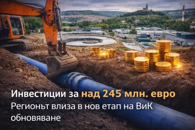 Общините работят за инвестиции от над 245 млн. евро срещу водната криза