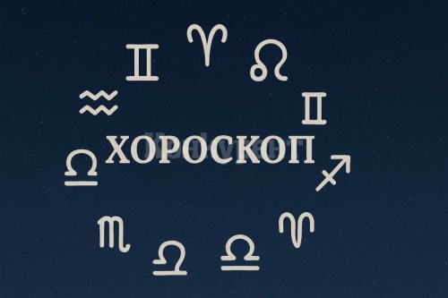 Хороскоп за 8 април 2026: Ден на решения, обрати и скрити възможности