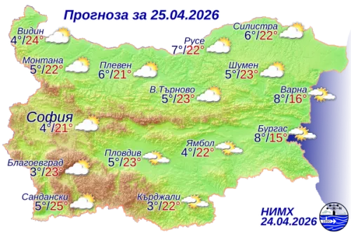 Ето какво ще бъде времето на 25 април