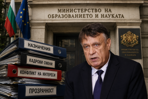 Хаос в МОН преди първия звънец: Назначенията пораждат сериозни въпроси
