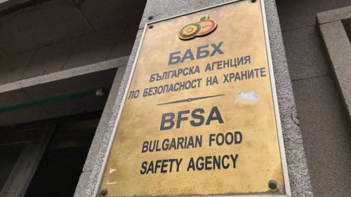 Дати от бъдещето: БАБХ спря 2 тона кисело мляко и 4200 литра айрян със &bdquo;сменен&ldquo; срок