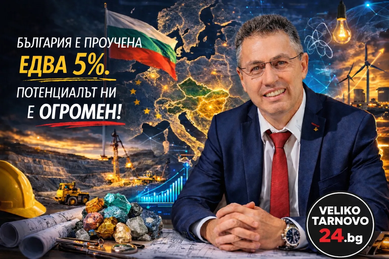 Проф. Ивайло Копрев пред P26: Минните ресурси и човешкият капитал могат да превърнат страната ни в регионален център на стратегическите суровини
