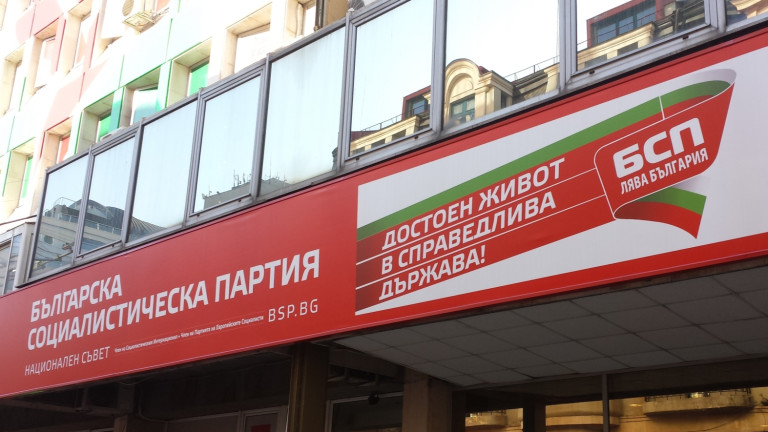 ИБ на БСП се обяви против участието на България в „Съвета за мир“ на Доналд Тръмп