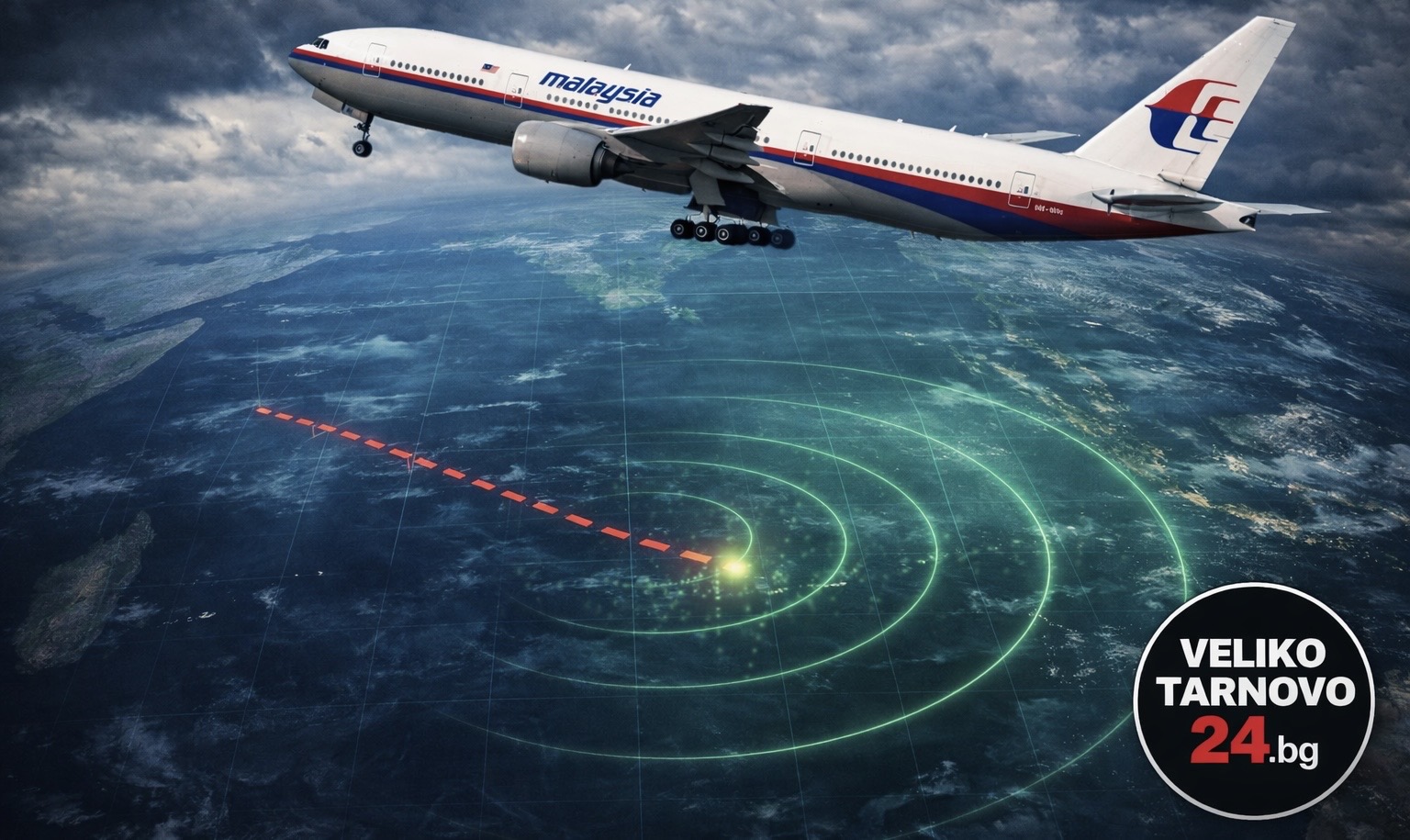 12 години от мистерията MH370: Как изчезва цял самолет в ерата на сателити и радари