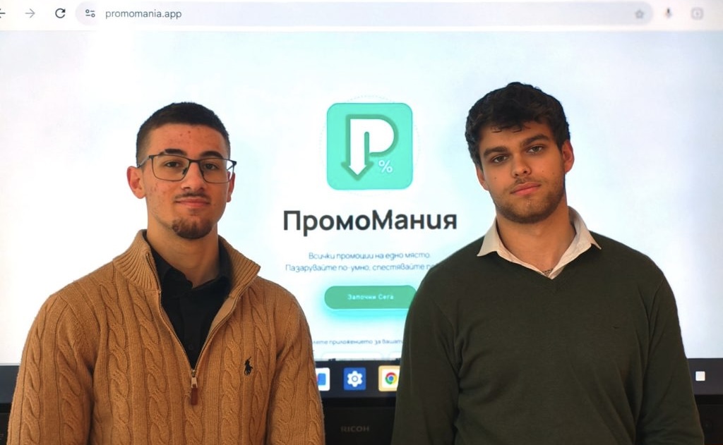 Двама ученици от Велико Търново пуснаха приложение, което събира промоциите от супермаркетите на едно място