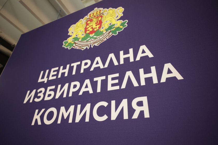 ЦИК изтегли номерата в бюлетината за вота на 19 април: 24 формации влизат в надпреварата