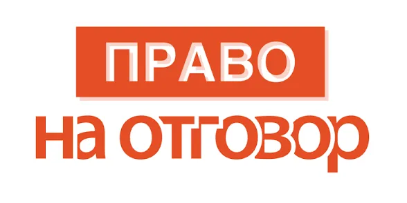 ПРАВО НА ОТГОВОР: От ПП отрекоха техен човек да е забъркан в скандал, бил кадър на ДСБ