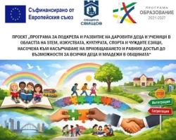 Две общини влизат в битка за талантите: над 763 000 евро за деца в Горна Оряховица и Свищов