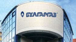 „Булгаргаз“ предлага поевтиняване на природния газ през юни